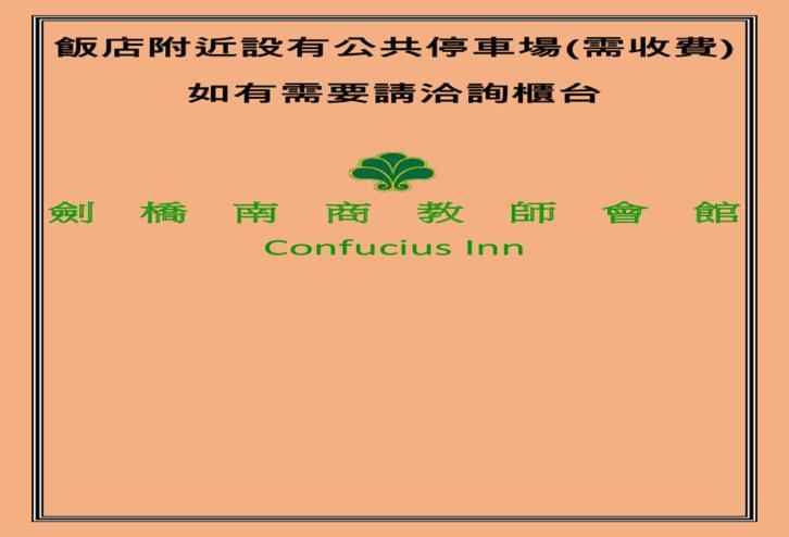 Cambridge Confucius Inn Tainan Bagian luar foto